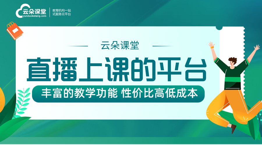 創(chuàng)建在線教育系統(tǒng)平臺