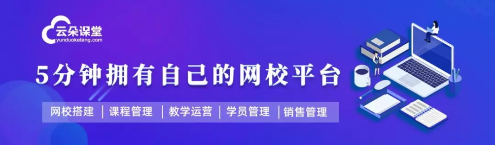 停課不停學，云朵課堂全力支援國內(nèi)培訓機構(gòu)轉(zhuǎn)線上培訓