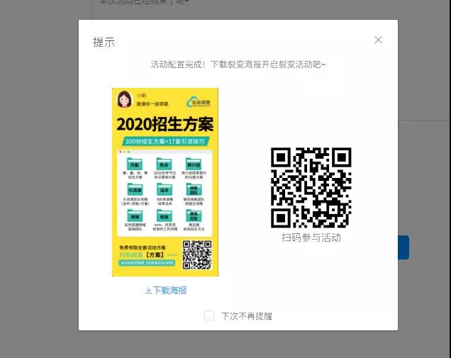 云朵課堂告訴你:教育機構(gòu)為什么要做公眾號矩陣營銷 教育saas平臺有哪些 專業(yè)的在線教育平臺 在線教育app源碼 第7張