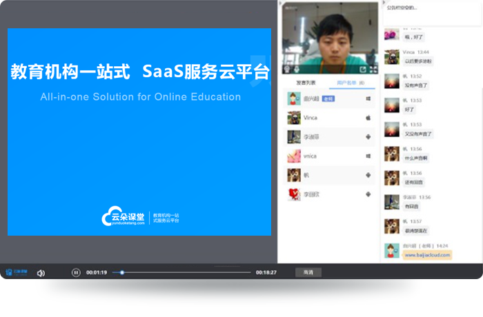 適合機(jī)構(gòu)和老師在線講課的教學(xué)直播軟件和APP