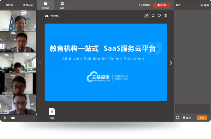 如何自己直播講課，需要用什么軟件 在線講課用什么軟件 網(wǎng)上講課用的什么軟件 如何遠程講課 如何直播講課 在線直播講課用什么軟件 第1張