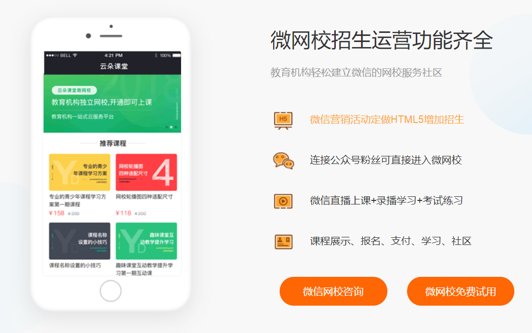 在線教學(xué)軟件app，如何用手機(jī)搭建線上直播教學(xué)平臺