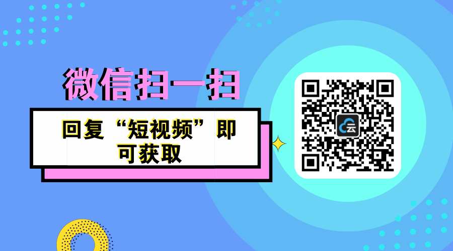 短視頻運營秘籍 | 玩轉(zhuǎn)抖音、快手，收藏這個就夠了！ 網(wǎng)校運營 第3張