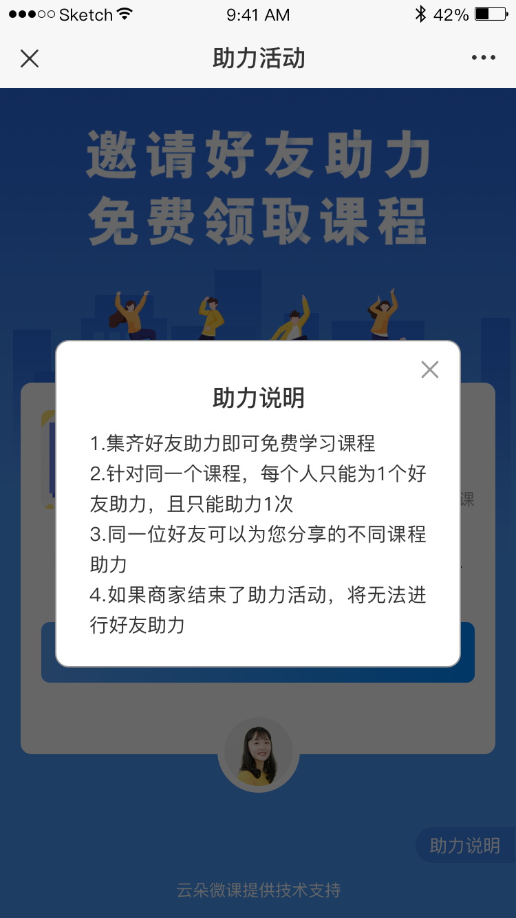 在線教育app購買-遠程網(wǎng)絡教學輔導軟件采購報價 網(wǎng)校在線app 在線教育app有哪些 第2張