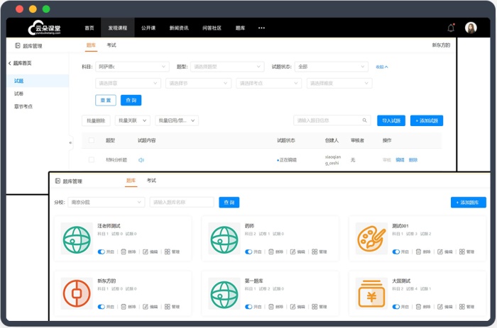 線上培訓網校搭建平臺哪個好-專屬網校搭建解決方案 edusoho網校 在線授課 云朵網校平臺 268網校 e啟學網校系統(tǒng) 雙師網校系統(tǒng) 因酷網校 網校搭建平臺哪個好 eduline網校系統(tǒng) 網校培訓 網校平臺推薦 網校平臺 個人網校平臺 搭建網校平臺 網校平臺搭建 比較好的網校有哪些 那個網校好 網校那個好 網校軟件哪個好 網校程序源碼 第3張