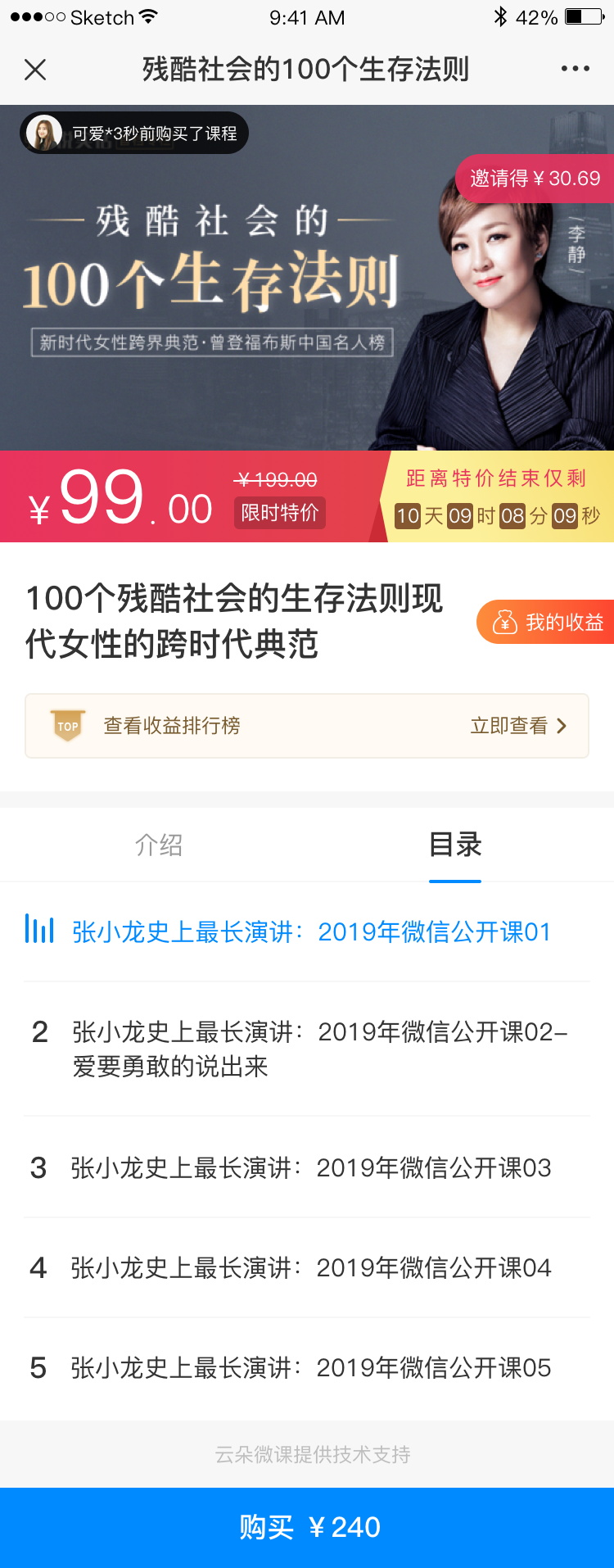 直播授課平臺(tái)選哪個(gè)好-推薦機(jī)構(gòu)做直播講課的平臺(tái)系統(tǒng) 怎樣建立自己的網(wǎng)站 在線教育系統(tǒng)解決方案 網(wǎng)校在線課堂app 線上錄播課程怎么做 線上教育直播平臺(tái)有哪些 第3張