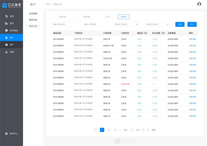 網(wǎng)上授課平臺哪個好-機構(gòu)免下載的直播教學(xué)平臺系統(tǒng) 網(wǎng)絡(luò)直播課程平臺哪家比較好 網(wǎng)絡(luò)直播課程軟件 網(wǎng)上開課怎么開 線上講課平臺有哪些 線上教學(xué)哪個平臺好 第2張