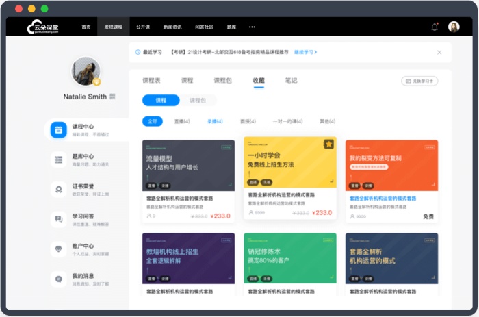 線上授課用什么軟件比較好-全場景的線上教學(xué)軟件推薦 在線講課用什么軟件 在線教育平臺排名 線上課程分銷平臺哪個好 網(wǎng)絡(luò)教學(xué)平臺登錄 上課直播軟件哪個好 網(wǎng)校開源源碼系統(tǒng) 第2張