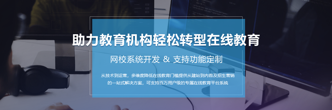 為什么企業(yè)直播這么火？三個原因來解釋 在線教育直播平臺 第1張