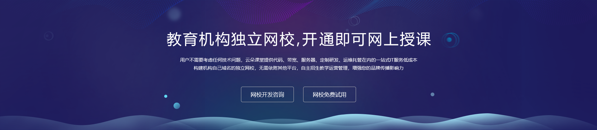 在線教育：直播視頻有哪些運(yùn)營方式呢？ 在線教育saas系統(tǒng) 視頻課程用什么軟件好 培訓(xùn)機(jī)構(gòu)遠(yuǎn)程設(shè)備 培訓(xùn)機(jī)構(gòu)網(wǎng)絡(luò)教學(xué)系統(tǒng) 培訓(xùn)機(jī)構(gòu)上網(wǎng)課用什么軟件 第1張