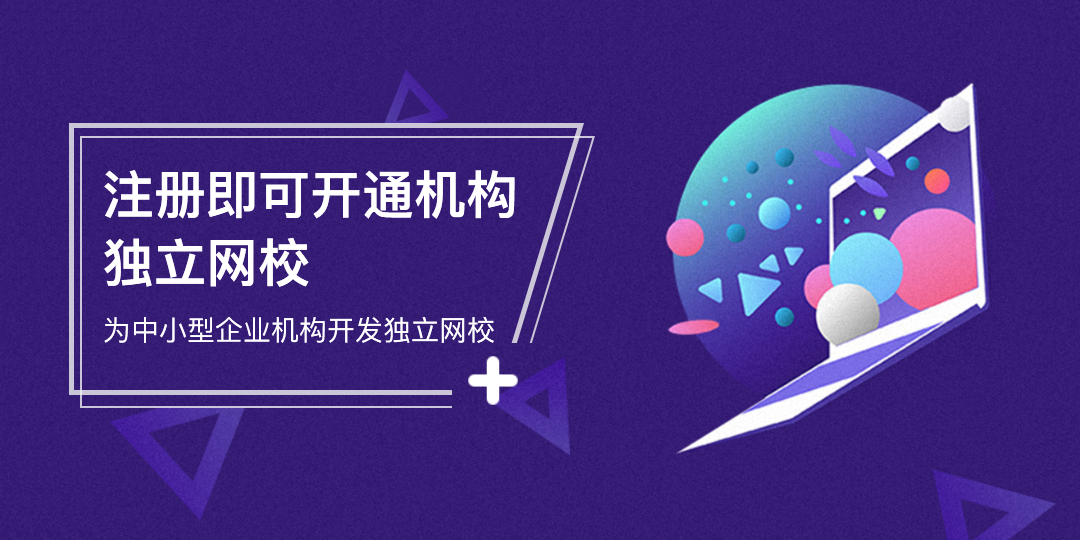 如何選在線教育直播平臺？ 在線教育平臺哪個好 課程云朵課堂 云朵課堂在線教育 云朵課堂網(wǎng)站 第1張