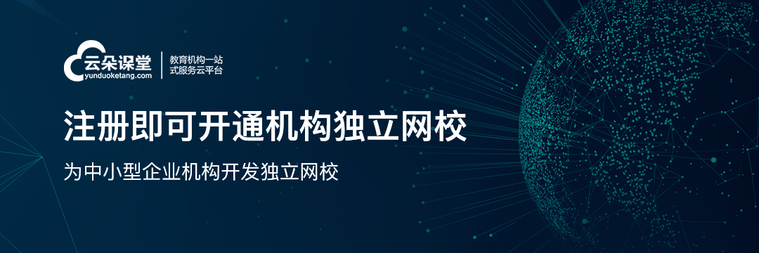 云朵課堂：微信小程序直播的優(yōu)勢(shì)有多 微信直播怎么弄 第1張