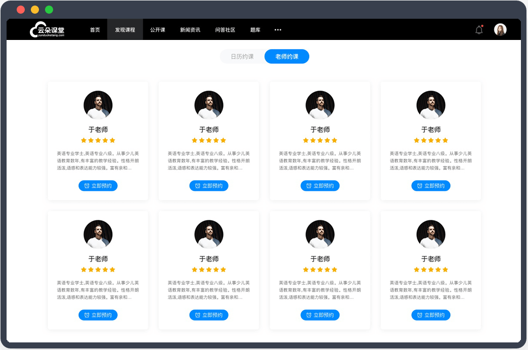 網(wǎng)校搭建解決方案-云朵云課堂網(wǎng)校系統(tǒng)都有些什么功能? 在線網(wǎng)校 直播平臺哪個好用 saas網(wǎng)校系統(tǒng) 網(wǎng)上培訓課程平臺 教師直播上課軟件 第1張