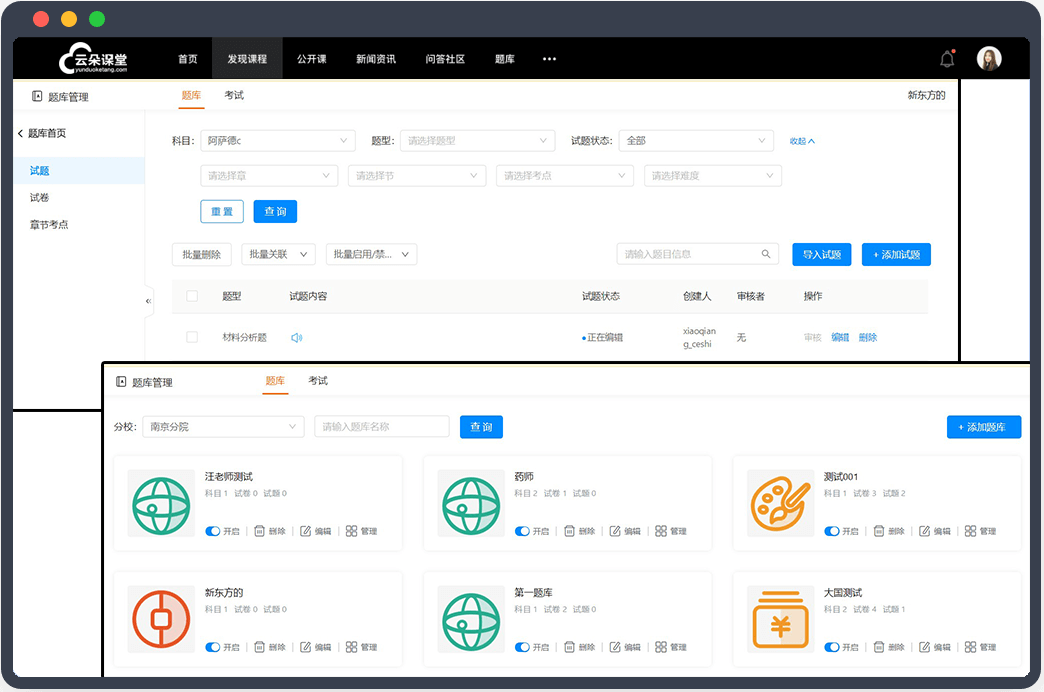 怎么做線上教學(xué)？如何挑選好一點(diǎn)的線上教學(xué)平臺(tái)？ 在線教育直播軟件哪個(gè)好 網(wǎng)上授課有哪些平臺(tái) 網(wǎng)上教育平臺(tái)搭建 交互式多媒體教學(xué)系統(tǒng) 第2張