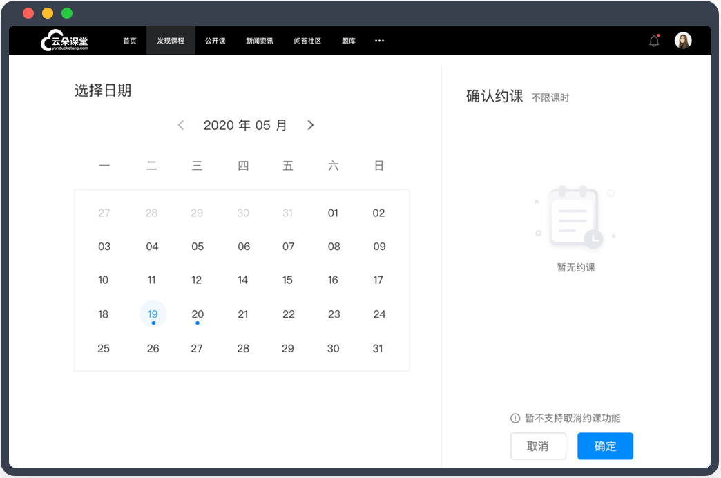 搭建在線教育平臺(tái)-你嘗試過哪些平臺(tái)搭建的方法