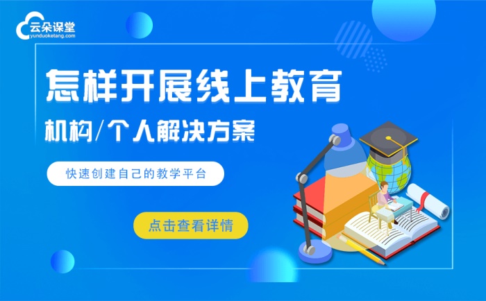 解決教育內(nèi)卷的正確邏輯是三胎政策？ 在線教育saas平臺 第1張