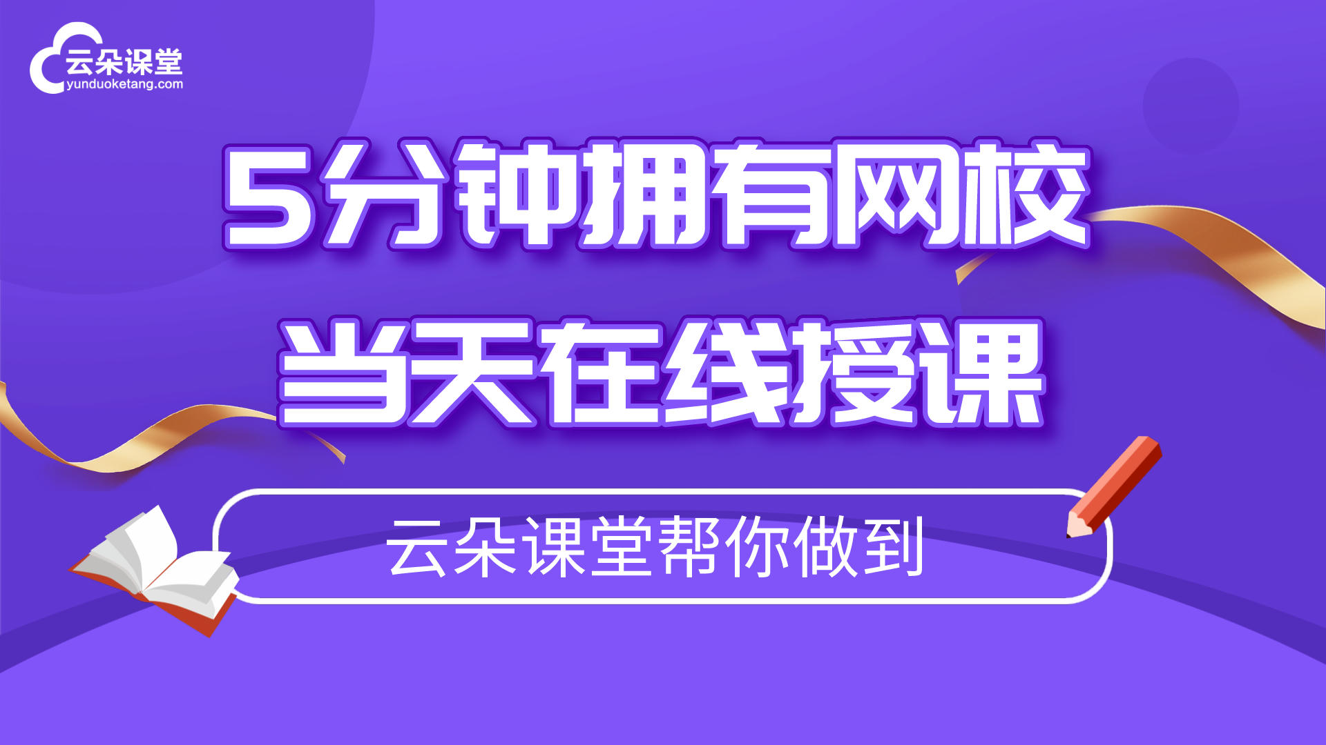 課程直播軟件哪個好用-低成本更便捷的直播互動教學平臺