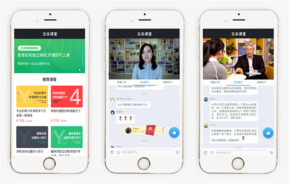 網(wǎng)上授課平臺(tái)哪個(gè)好-培訓(xùn)機(jī)構(gòu)用于線上授課的系統(tǒng) 第3張