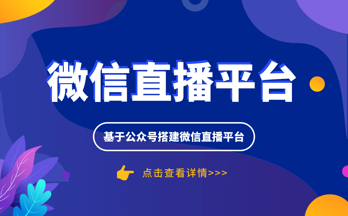 微課堂在線課堂平臺-實(shí)現(xiàn)微課堂的線上教學(xué)平臺系統(tǒng) 第1張