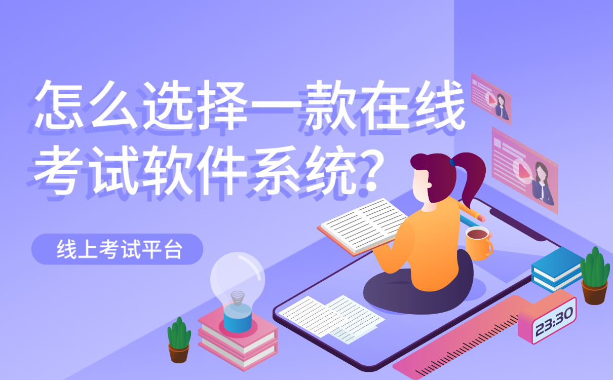 哪個在線授課平臺比較好-線上教育機構都在用的網上教學系統(tǒng)