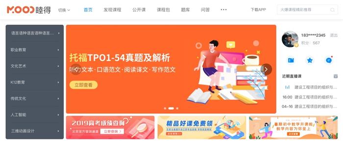 線上教學用什么軟件比較好-滿足全場景教學需求的平臺 線上授課用什么軟件比較好 線上上課用什么軟件比較好 網(wǎng)絡課堂用哪個軟件比較好 線上教學用什么軟件比較好 線上授課用哪個軟件比較好 上網(wǎng)課哪個軟件比較好 教師錄課用哪個軟件比較好 第2張