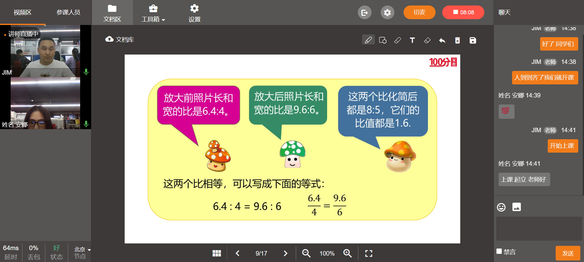 直播上課軟件哪個好-免下載的專業(yè)線上授課軟件系統(tǒng)