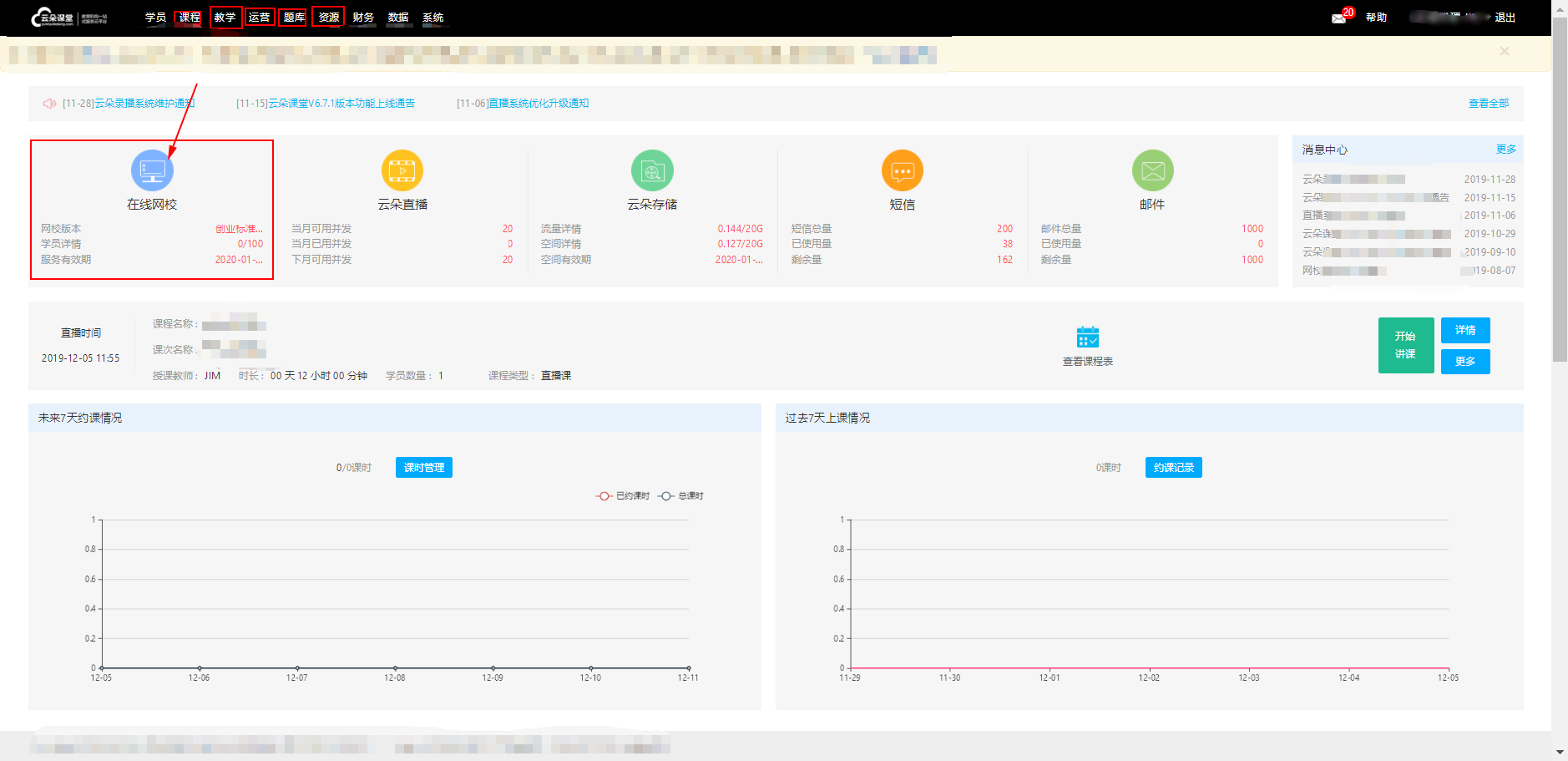 線上教學(xué)哪個(gè)平臺好-穩(wěn)定流暢的網(wǎng)上授課軟件系統(tǒng) 在線課堂哪個(gè)好 線上教學(xué)平臺有什么 線上教學(xué)平臺有哪些 線上教學(xué)平臺哪個(gè)好 第2張