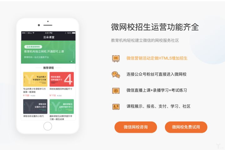 在線課堂app哪個好-機構(gòu)常用的在線課堂手機直播app平臺 在線教育app有哪些 網(wǎng)校在線課堂app 網(wǎng)校課堂app下載 教育類app有哪些 網(wǎng)校在線課堂app下載 app教育系統(tǒng) 哪個APP可以上傳視頻 在線教育app制作 直播講課用什么app 在線教育app開發(fā) 第2張