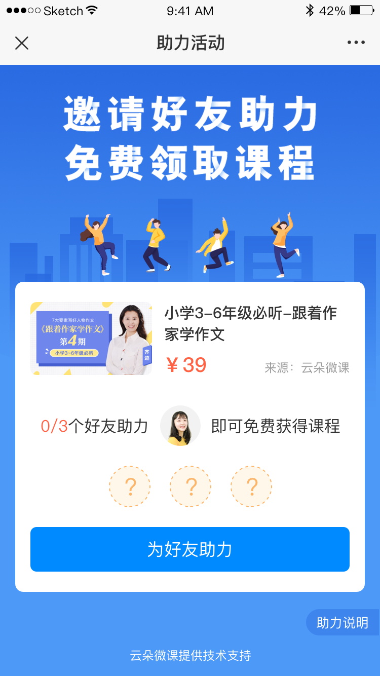 在線課堂教學(xué)軟件-提供低成本在線教學(xué)軟件解決方案 直播課堂平臺(tái) 在線課堂教學(xué)軟件使用 在線課堂教學(xué)工具 在線課堂教學(xué) 在線教學(xué)軟件 在線教學(xué)軟件開發(fā) 第3張