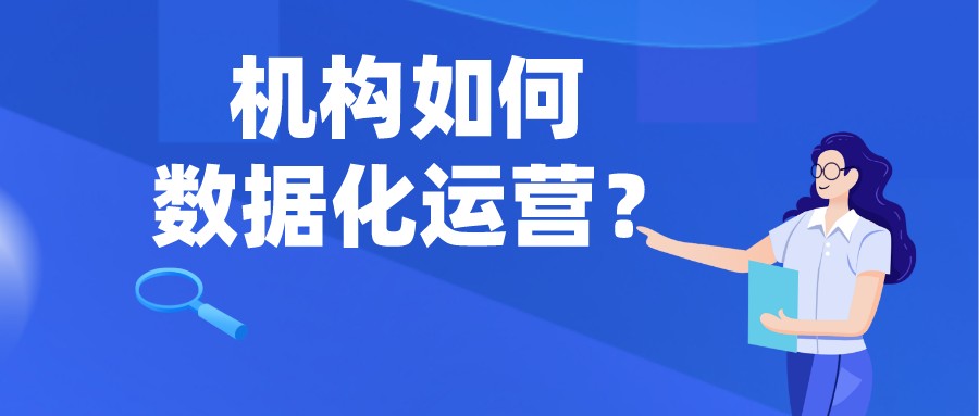 200人電銷團隊，不同角色應該看什么數(shù)據 培訓機構招生方案 培訓機構管理系統(tǒng) 第1張