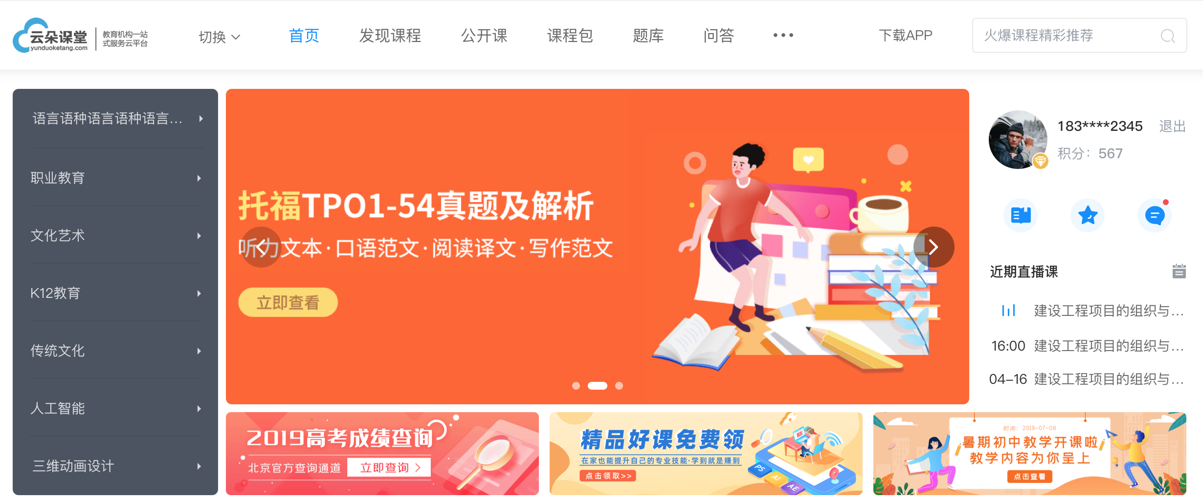 線上上課用什么軟件比較好_可以在線上課的軟件 線上授課用什么軟件比較好 自己開網(wǎng)課用什么軟件比較好 線上上課系統(tǒng) 線上上課用什么軟件比較好 線上上課直播平臺(tái) 線上上課平臺(tái)哪個(gè)好 第2張