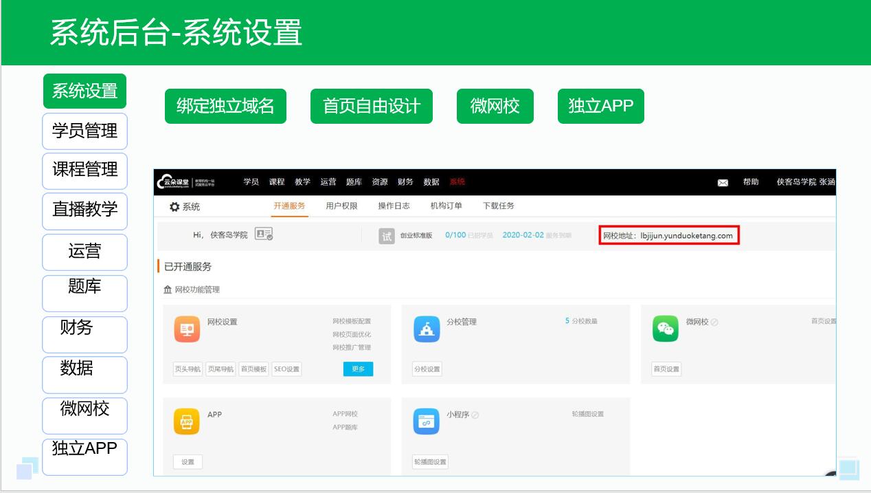 老師用的教學(xué)軟件_老師上課用什么軟件好? 老師直播那個(gè)軟件好 老師開網(wǎng)課用什么軟件 老師如何利用微信上課 最好用的線上上課軟件 直播上課軟件哪個(gè)好用 第3張