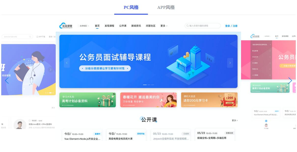 視頻課程用什么軟件好_有哪些好的視頻授課軟件 視頻課程用什么軟件好 如何錄制視頻課程 網(wǎng)上視頻課程 線(xiàn)上視頻課程平臺(tái) 教學(xué)視頻軟件有哪些 培訓(xùn)視頻教學(xué)軟件哪個(gè)好 第2張