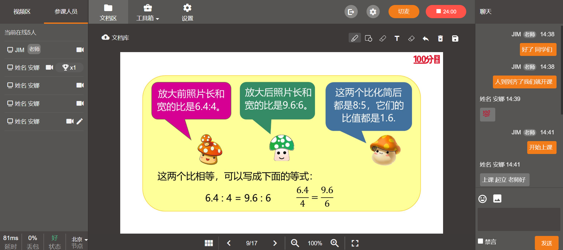 上網(wǎng)課的軟件有哪些_上網(wǎng)課用什么軟件呢？ 上網(wǎng)課的軟件有哪些 上網(wǎng)課用什么軟件 網(wǎng)絡(luò)授課的軟件有哪些 網(wǎng)絡(luò)教學(xué)軟件有哪些 網(wǎng)上教學(xué)軟件有哪些 網(wǎng)課軟件有哪些 網(wǎng)絡(luò)授課平臺或者軟件有哪些 在線教學(xué)的軟件有哪些 第2張