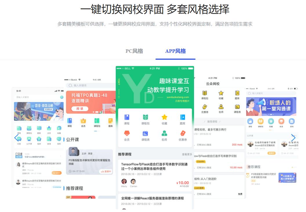 在線教育平臺(tái)app_在線教育app有哪些？ 在線教育平臺(tái)app 在線教育平臺(tái)app有哪些 在線教學(xué)app 第1張