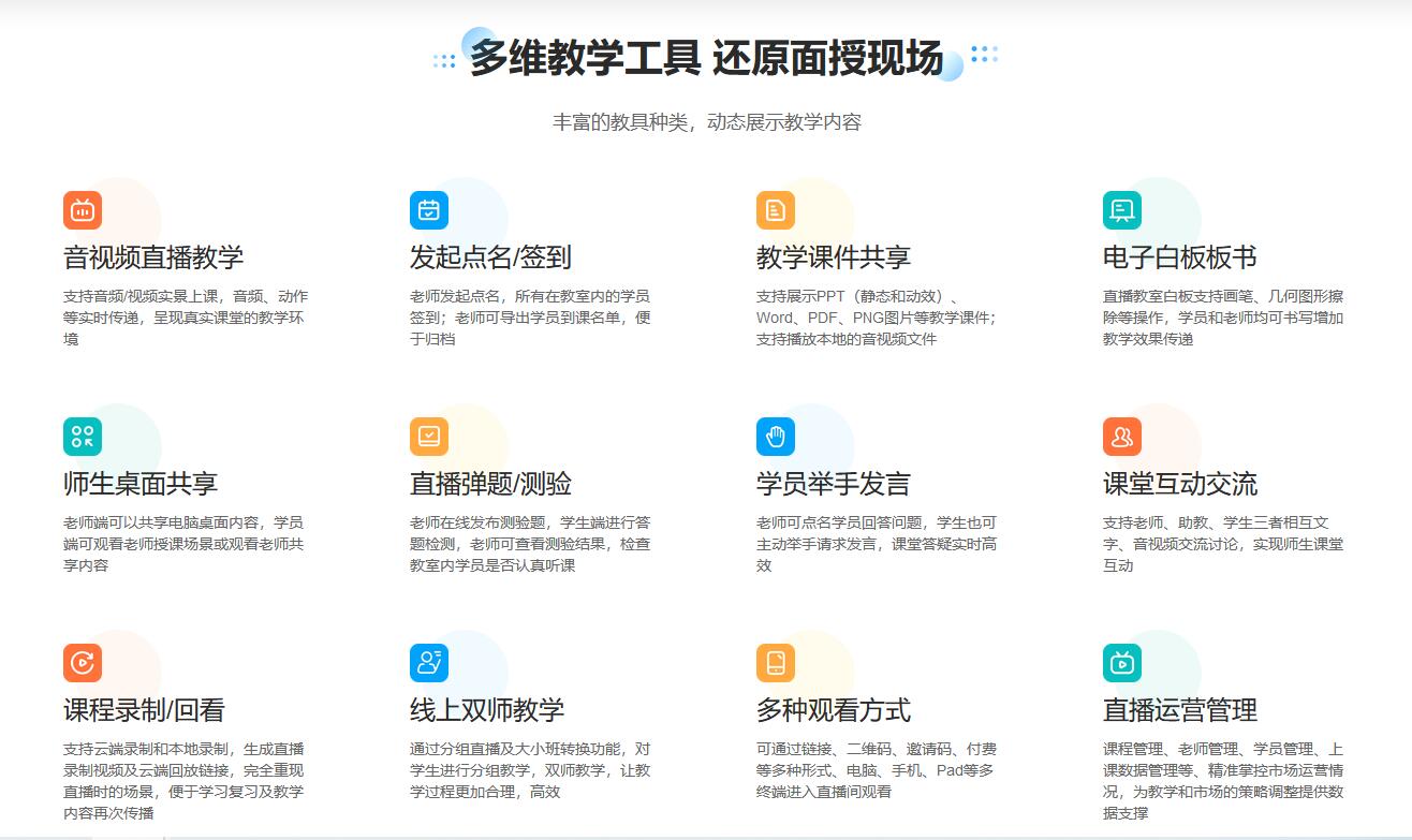 直播課程哪個軟件好_視頻直播課程用什么軟件好? 直播課程收費哪個平臺最好用 直播課程平臺 怎么開直播課程 直播課程開發(fā) 線上直播課程平臺哪個好 直播課程軟件哪個好用 線上直播課哪個軟件好 直播課程哪個軟件好 網(wǎng)上授課用哪個軟件好 第2張