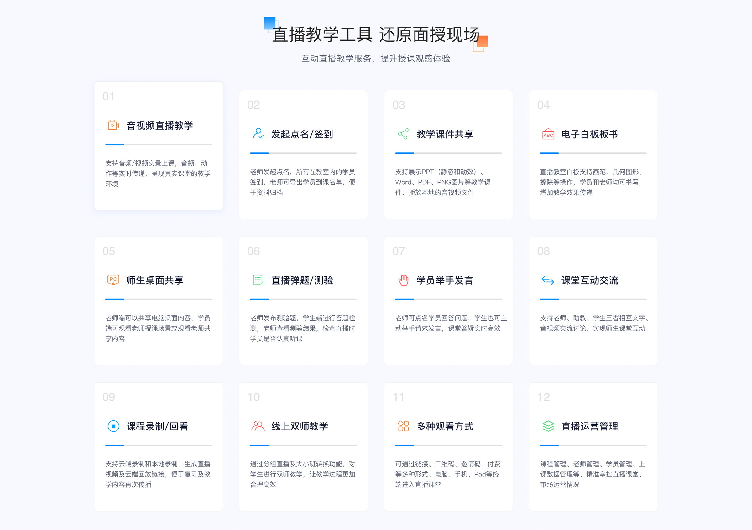 線上教育app_線上教育APP有哪些 在線教育app有哪些 在線教學(xué)app 在線教育平臺(tái)app 第2張