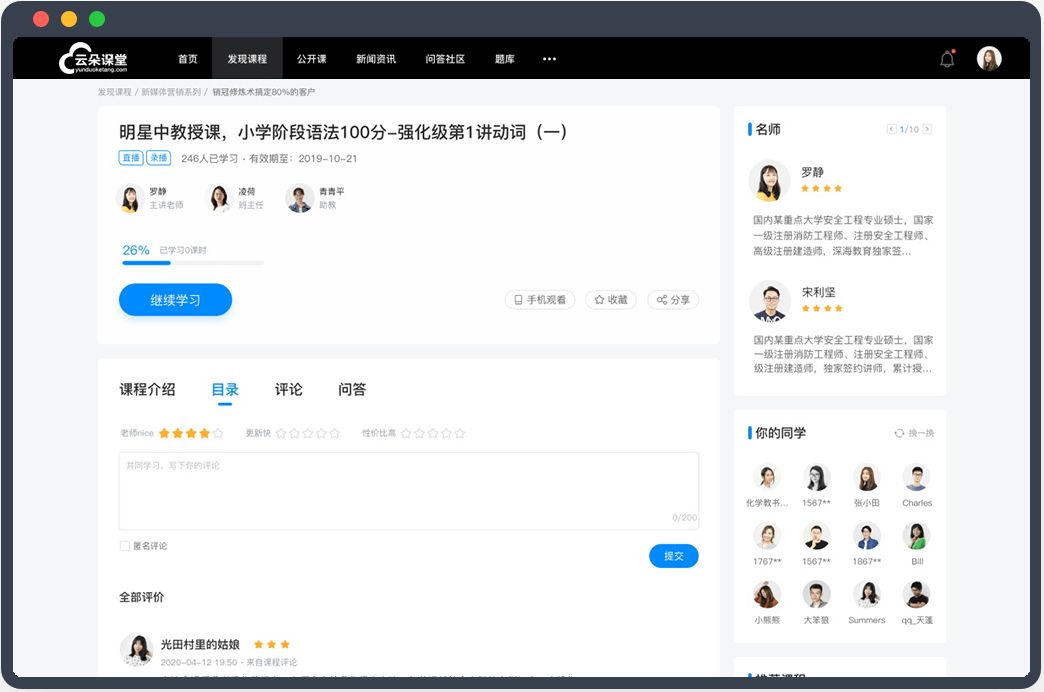 線(xiàn)上授課app_線(xiàn)上授課app有哪些? 直播講課用什么app 網(wǎng)課在線(xiàn)課堂app 第2張