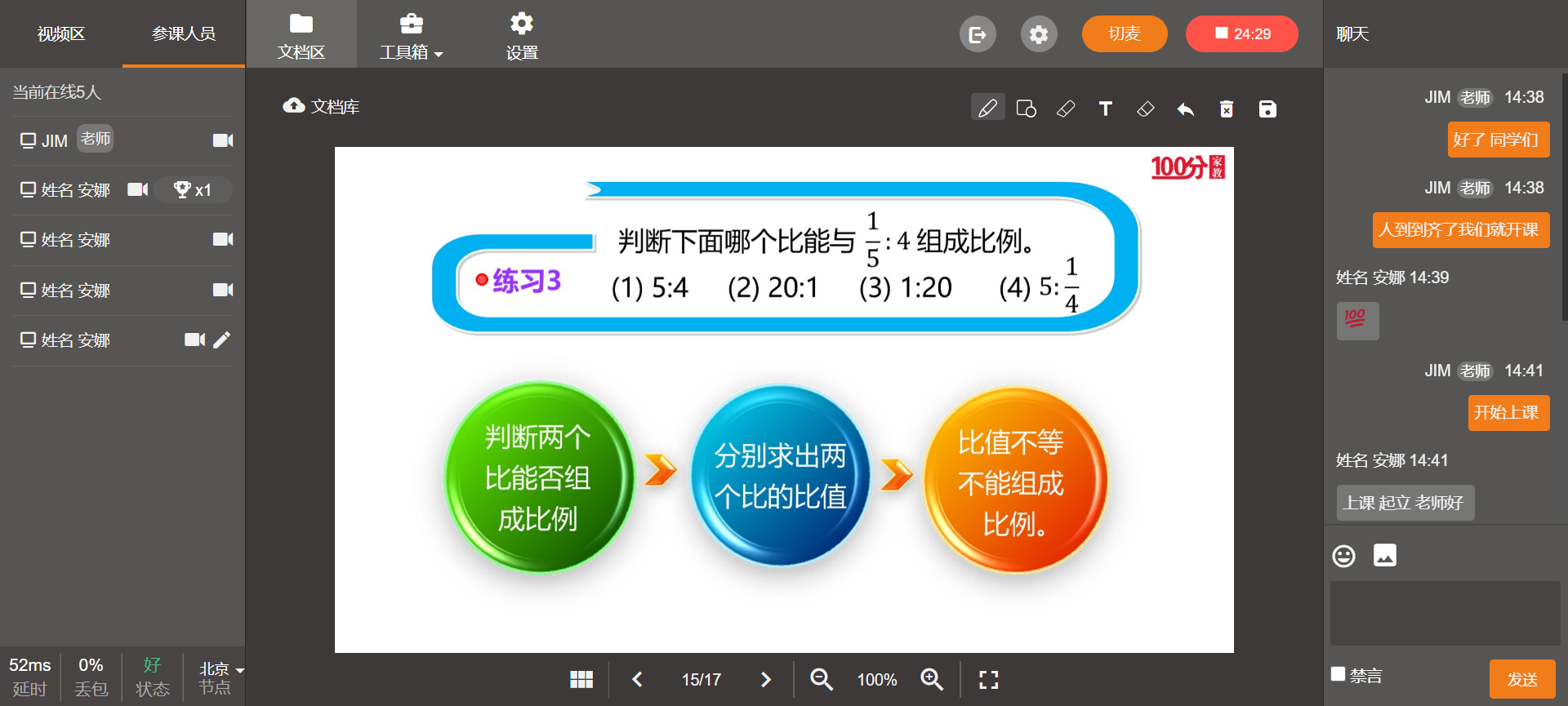 網(wǎng)課是怎么上課啊_怎樣才能上網(wǎng)課？ 網(wǎng)課是怎么上課啊 網(wǎng)上在線教學(xué)平臺哪個好 網(wǎng)課用什么軟件好 網(wǎng)課直播軟件哪個好 網(wǎng)課軟件哪個好 上網(wǎng)課教學(xué)軟件哪個好 網(wǎng)絡(luò)直播課堂平臺哪個好 第1張