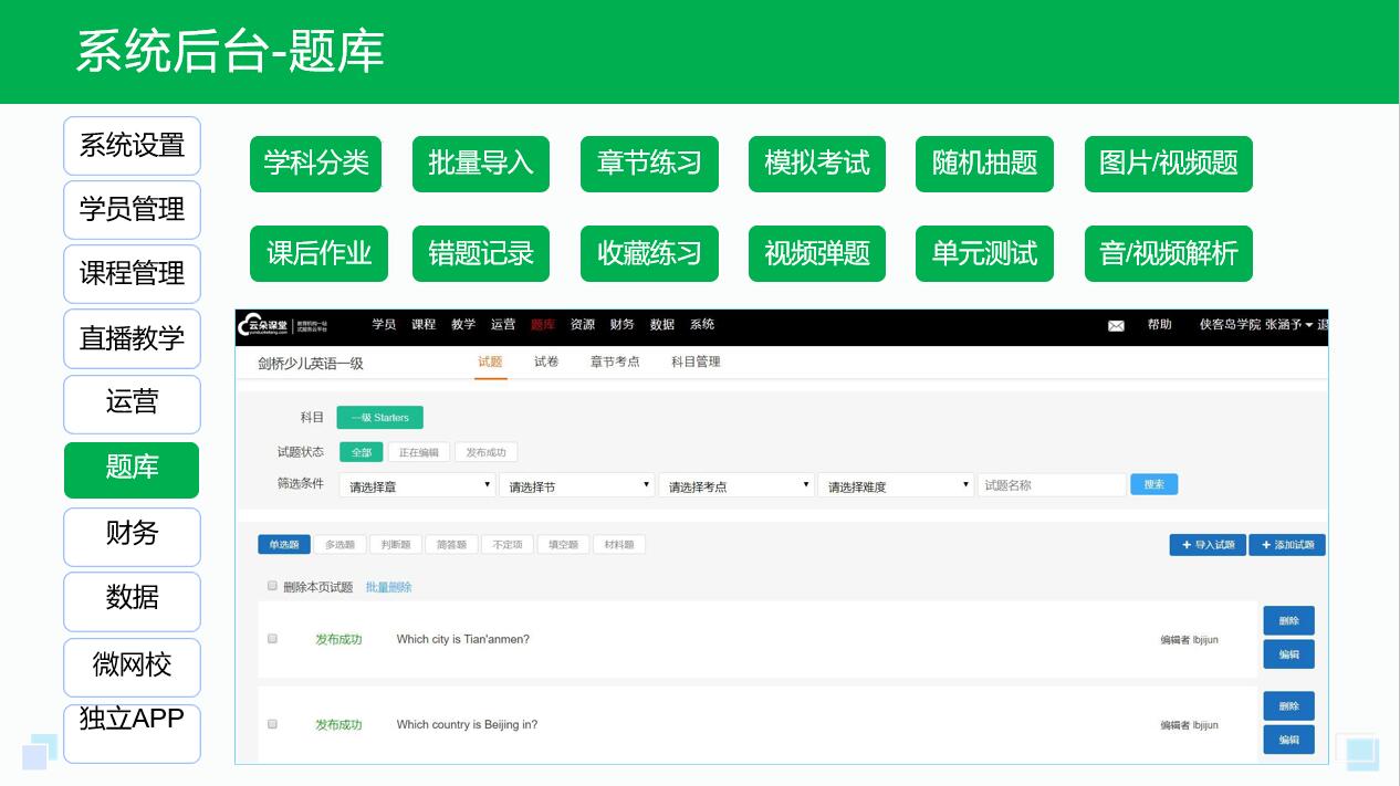 線上授課用哪個軟件比較好_線上授課用什么軟件比較好 線上授課用哪個軟件比較好 微信如何線上授課 如何進(jìn)行線上授課 線上授課怎么講課 線上授課用什么軟件 線上授課怎么有效互動 線上授課目前有哪些平臺 線上授課軟件哪個好 第3張