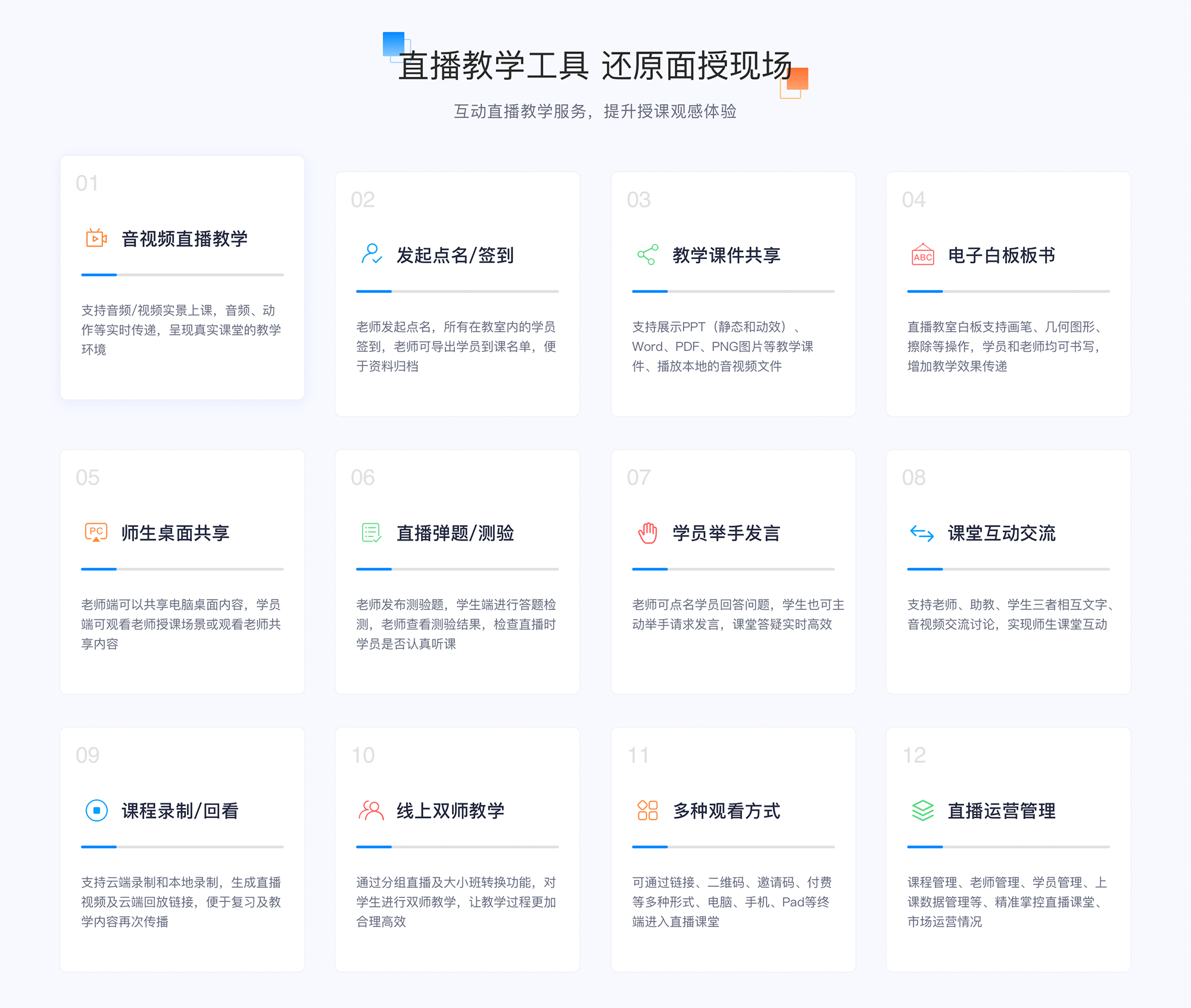 線上授課用什么軟件比較好_有什么軟件可以線上授課 線上授課用什么軟件比較好 線上授課用哪個(gè)軟件比較好 線上授課用什么軟件 線上授課平臺(tái)哪個(gè)好 網(wǎng)上授課用什么軟件比較好 第1張