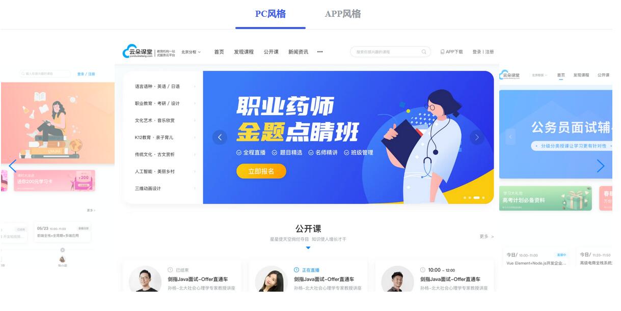 有哪些在線講課軟件_在線講課軟件什么軟件好? 在線講課用什么好軟件 可以在線講課的平臺 在線講課直播軟件 在線講課軟件什么軟件好 有哪些在線講課軟件 第1張