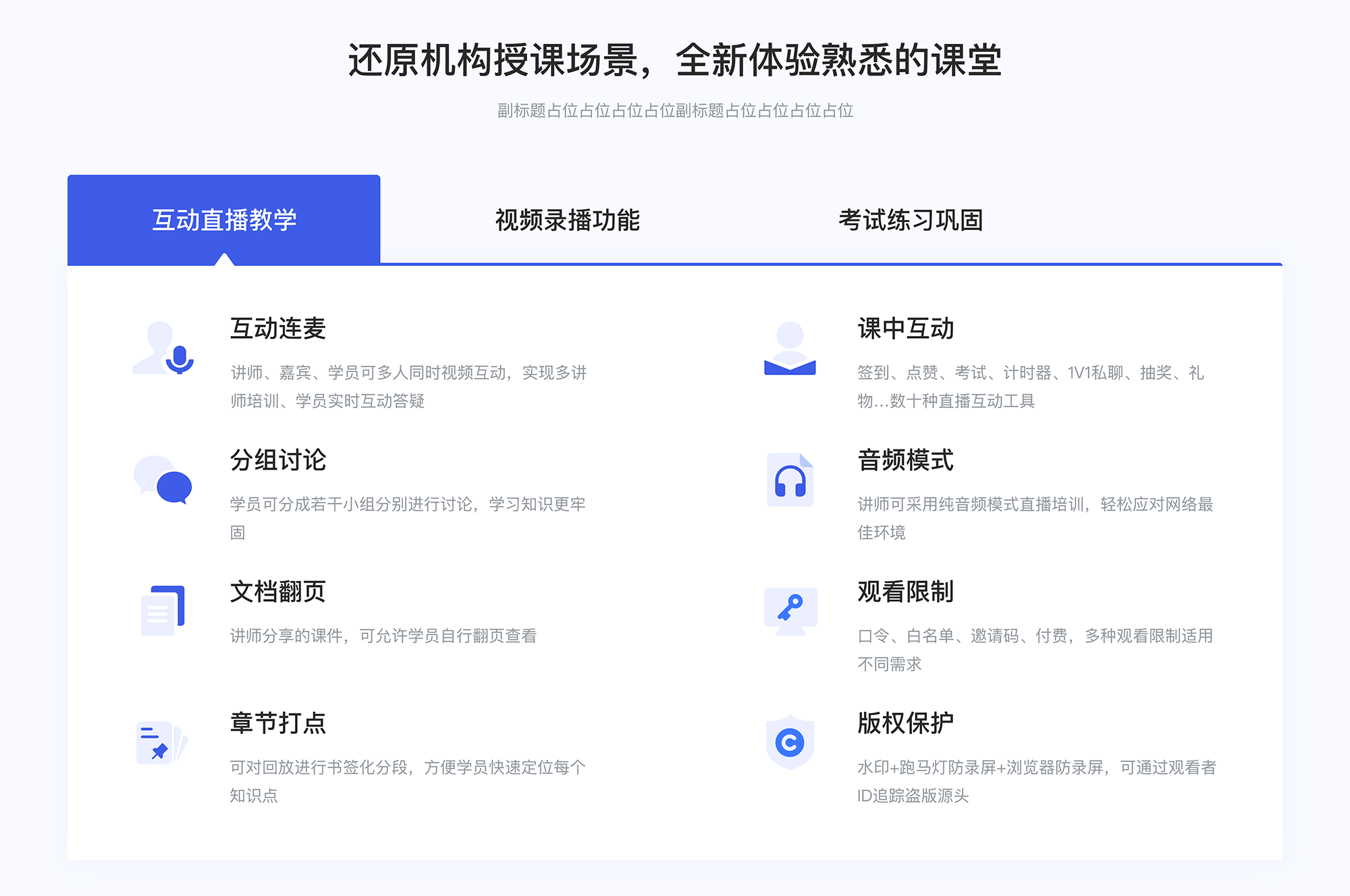 上課直播軟件哪個(gè)好_什么軟件上直播課好? 線上上課直播平臺(tái) 上課直播軟件哪個(gè)好 上課直播軟件哪個(gè)好用 微信上課直播怎么開通 微信群上課直播怎么開通 第3張