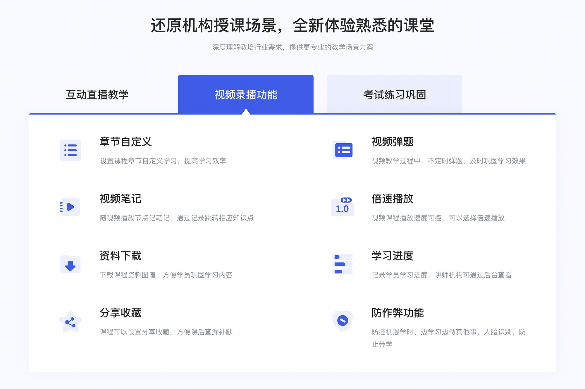 錄播課用什么軟件_電腦錄播課用什么軟件？ 錄播課用什么軟件 錄播課程平臺哪個好 線上錄播課程怎么做 錄播課程用什么軟件好 錄播課哪個平臺比較好 有什么軟件支持播放線上錄播課 第3張