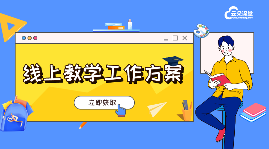 企業(yè)培訓(xùn)平臺哪家好_企業(yè)培訓(xùn)在線平臺哪個(gè)好?