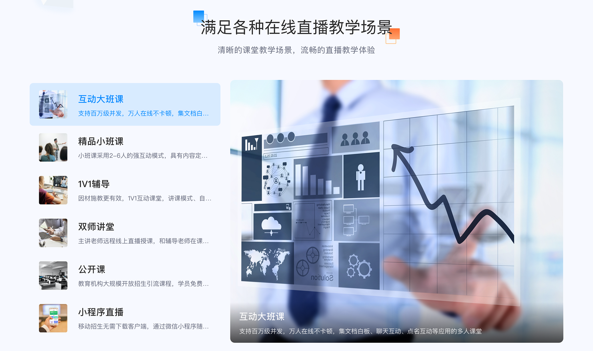 視頻課程用什么軟件好_視頻教學用什么軟件好? 視頻授課可以用什么軟件 視頻講課用什么軟件 第2張