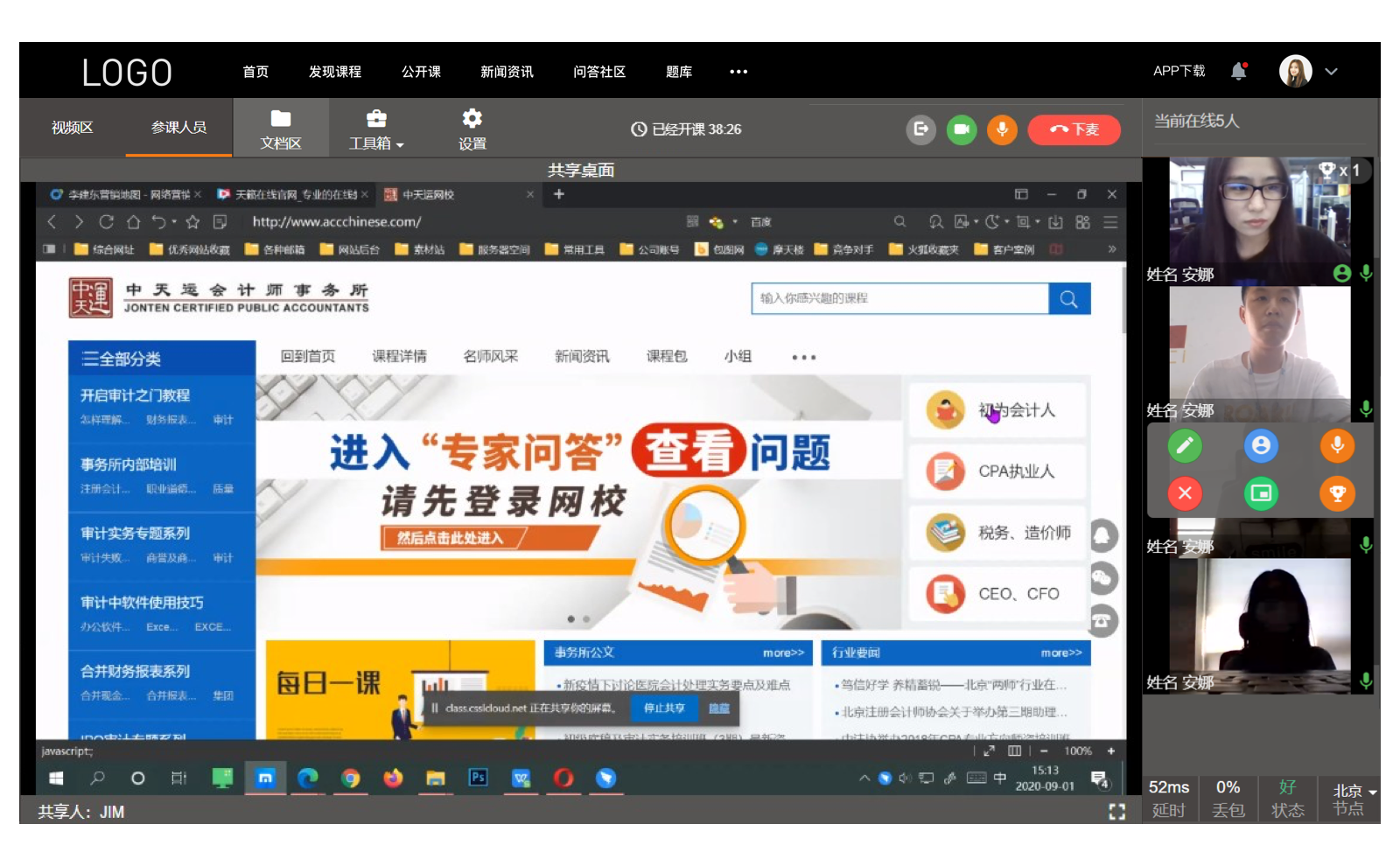 線上講課用什么平臺(tái)好_線上講課用的什么軟件 線上講課用什么平臺(tái)好 線上講課用什么軟件 第4張