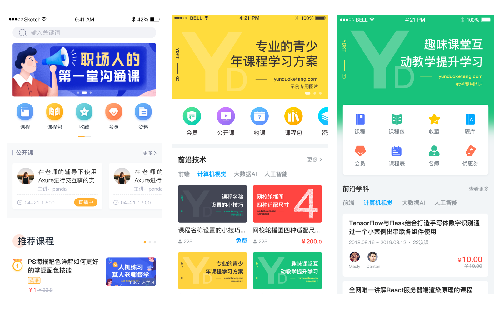 老師用的app上課軟件_教學(xué)app有哪些? 老師上直播課的軟件 老師直播那個軟件好 第1張