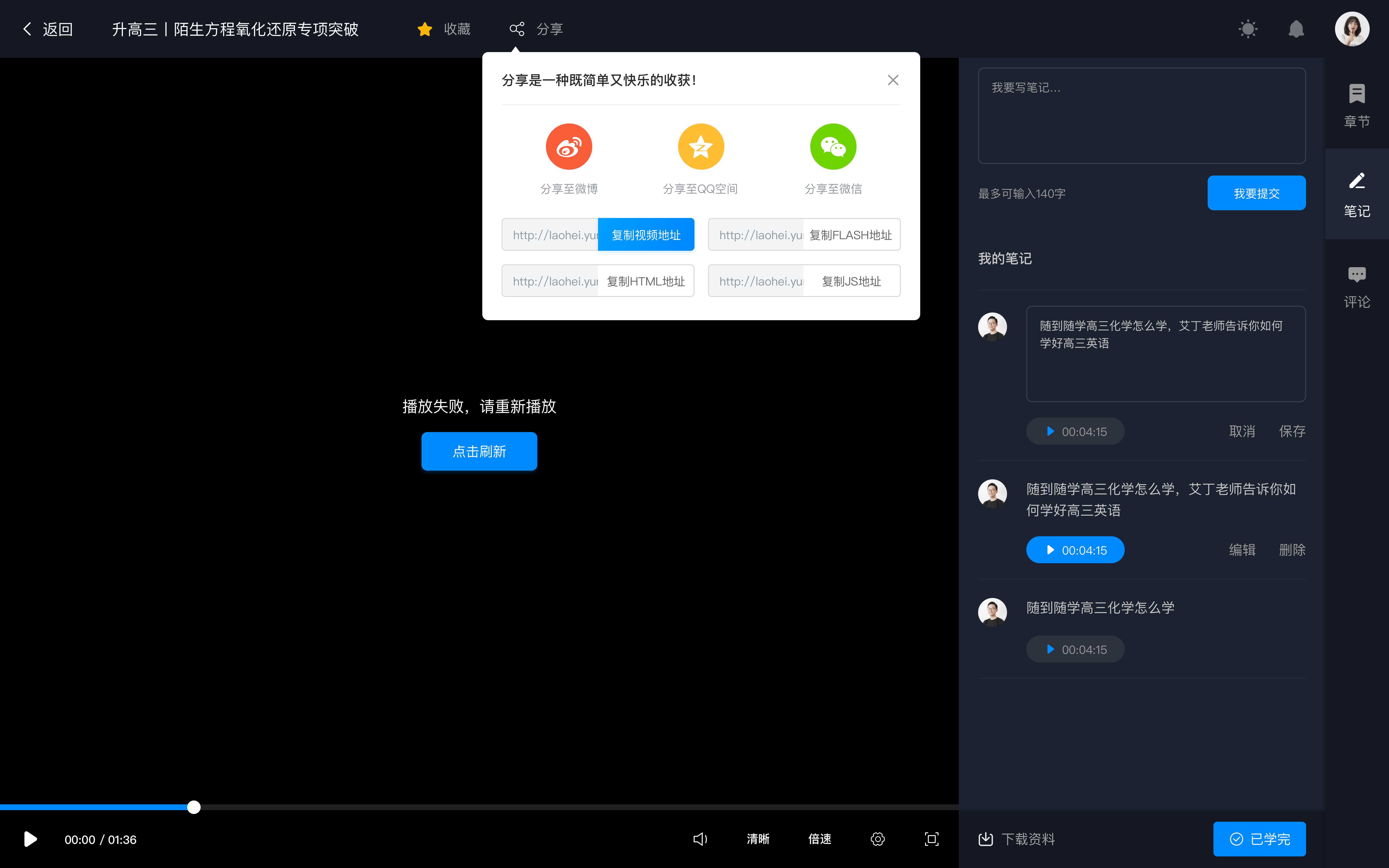 老師用的app上課軟件_教學(xué)app有哪些? 老師上直播課的軟件 老師直播那個軟件好 第4張