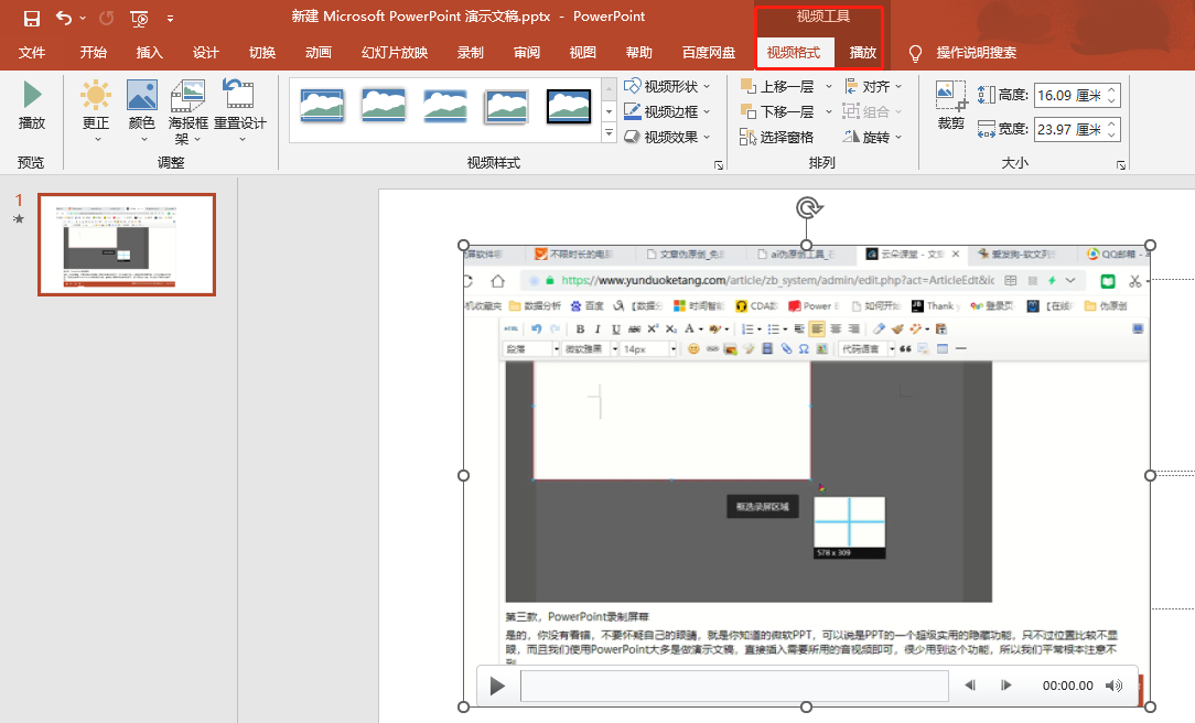 電腦錄屏軟件-電腦錄屏軟件哪個免費不限時 第5張